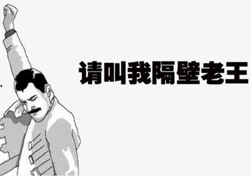 隔壁老王国产在线精品